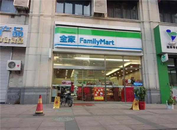 全家便利店