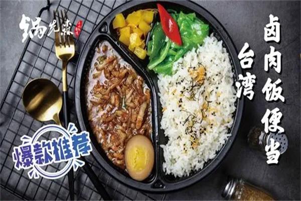 鍋先森臺灣正宗鹵肉飯加盟