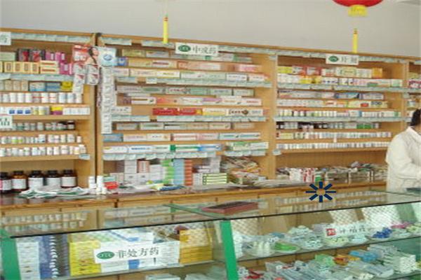 萬(wàn)興藥店,