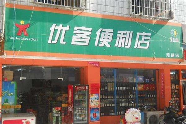 優(yōu)客便利店加盟