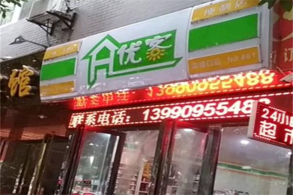 優(yōu)客便利店加盟