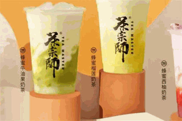 新茶牧師奶茶