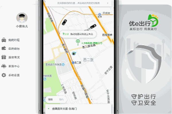 優(yōu)e出行加盟