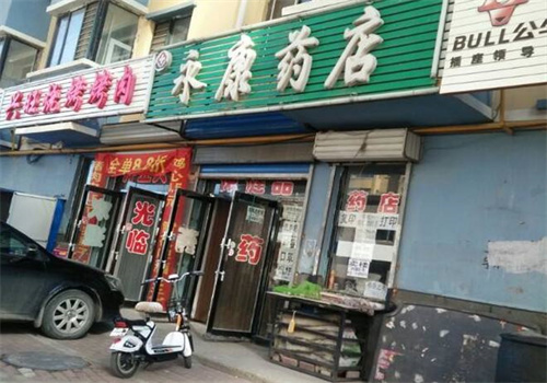 永康藥店加盟