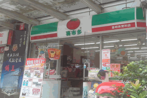 喜市多便利店加盟