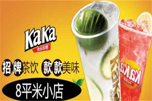 快樂kaka奶茶加盟