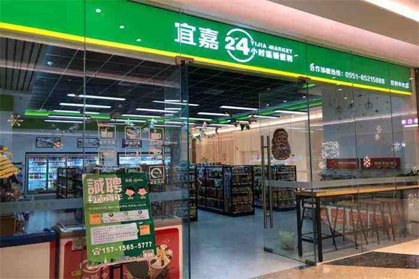 宜嘉便利店加盟