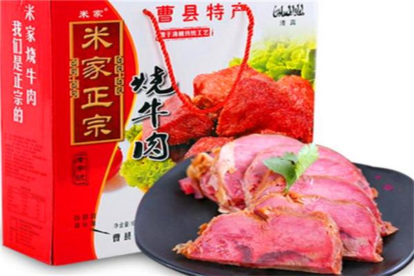 米家燒牛肉加盟