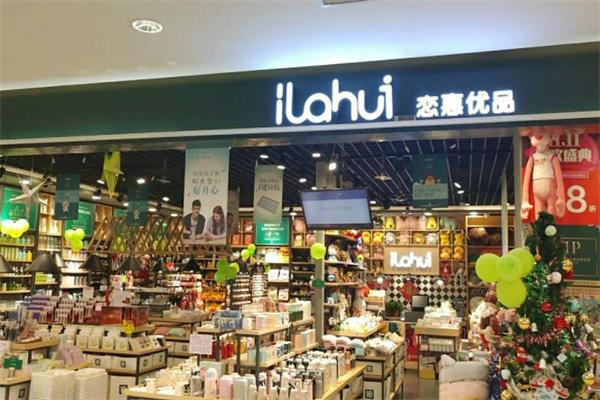 戀惠優(yōu)品便利店加盟