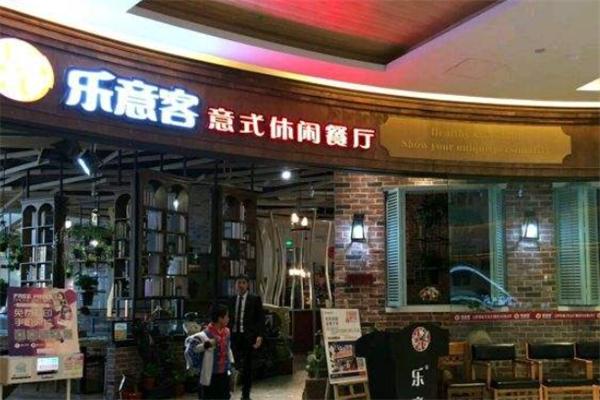 樂意客披薩店加盟