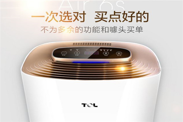 TCL空氣凈化器加盟