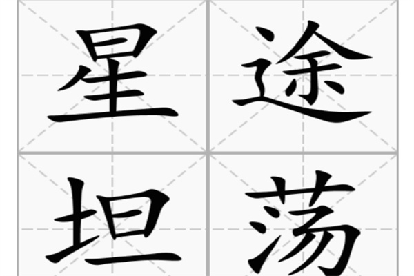 銘鼎優(yōu)勝書法加盟