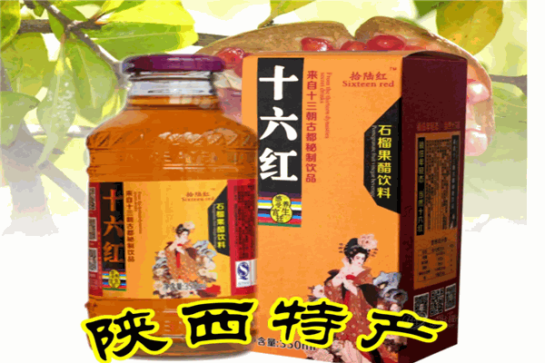 十六紅飲料