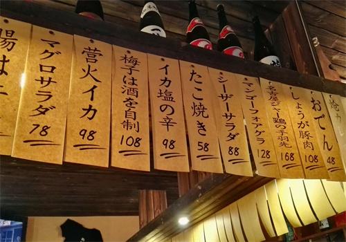 青山六本目居酒屋加盟