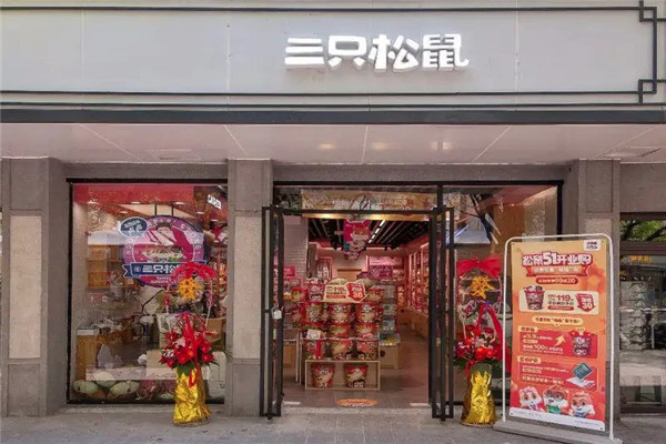 漫威松鼠零食店加盟