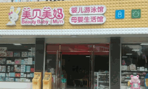 健瑞兒母嬰店