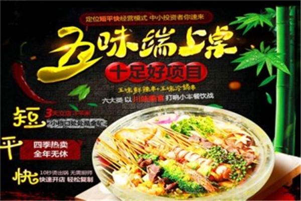 上上簽串串香加盟