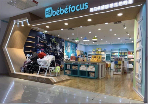 bebefocus母嬰店加盟