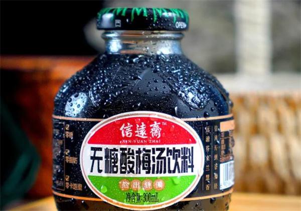 信遠齋酸梅湯