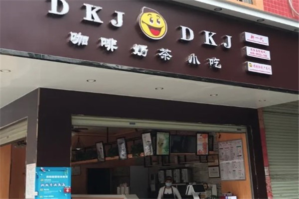 dkj奶茶店加盟