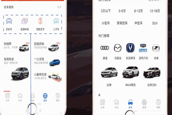 享車APP