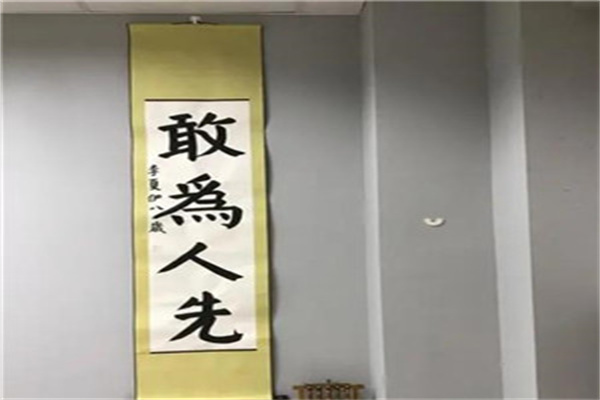 翰墨圓成書法