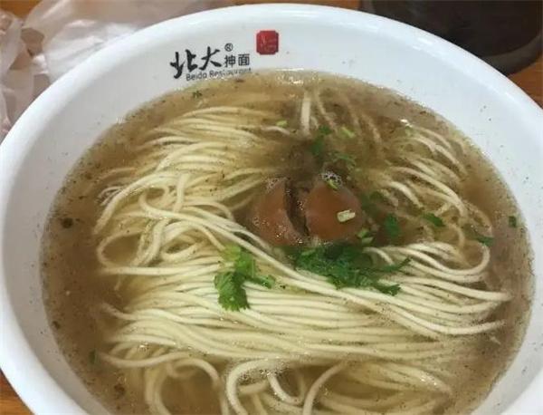 北大抻面館