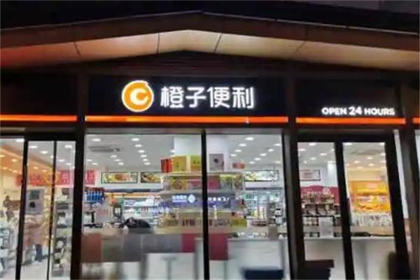 橙子便利店加盟