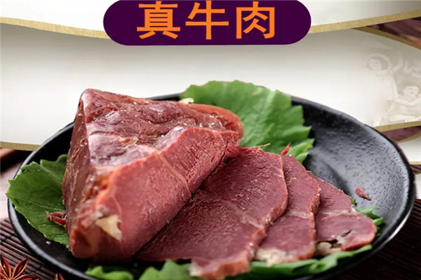 佳味齋平遙牛肉加盟