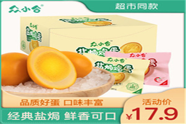 眾小合食品