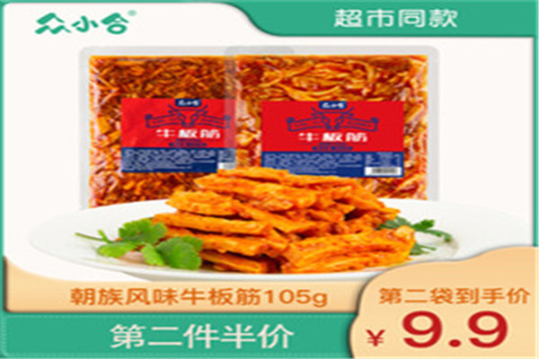 眾小合食品