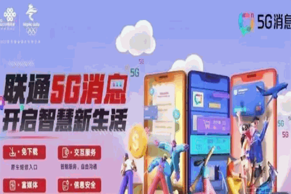 聯(lián)通5g