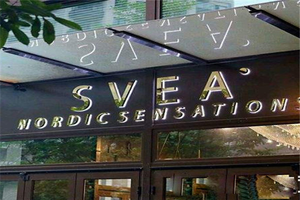 SVEA現(xiàn)代北歐餐廳