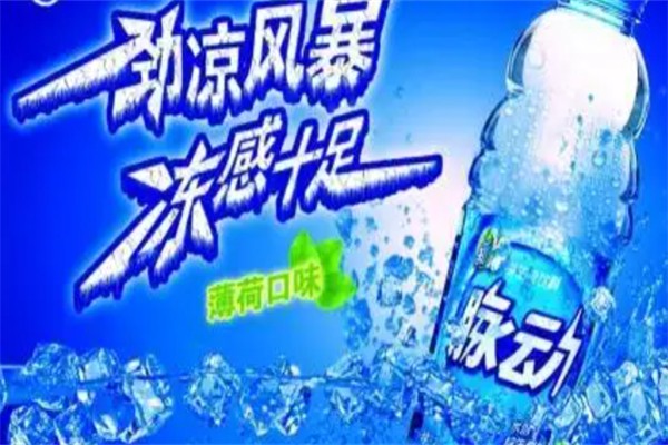 脈動力飲料加盟