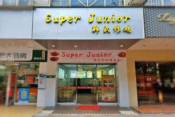 SuperJunior韓國炸雞店加盟