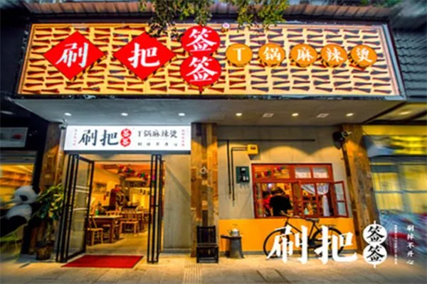 簽簽串串香店加盟