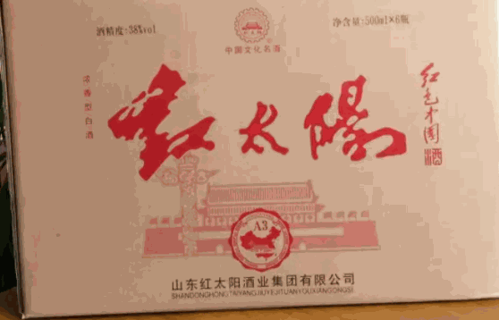 紅太陽(yáng)酒代理熱線電話(huà)在哪些渠道可以找到