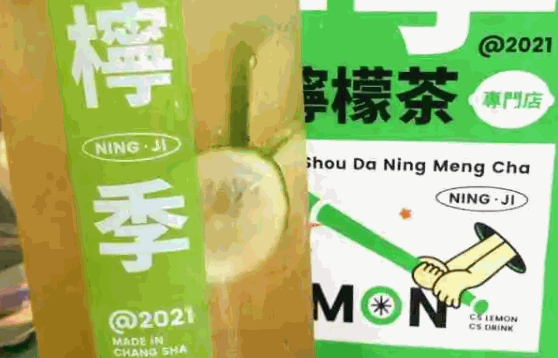 檸季手打檸檬茶創(chuàng)始人是誰？