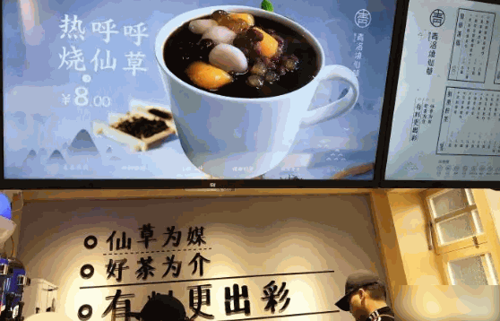 小兮燒仙草奶茶