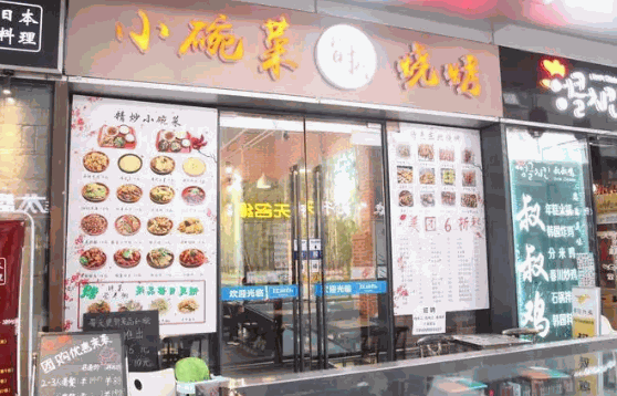 小碗兒燒烤店店怎么樣？