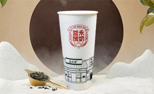 益和堂奶茶