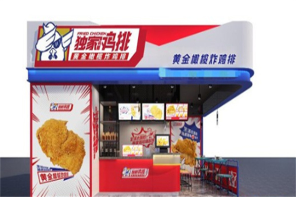 獨家雞翼雞排店