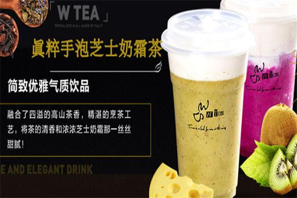 WTEA茶飲