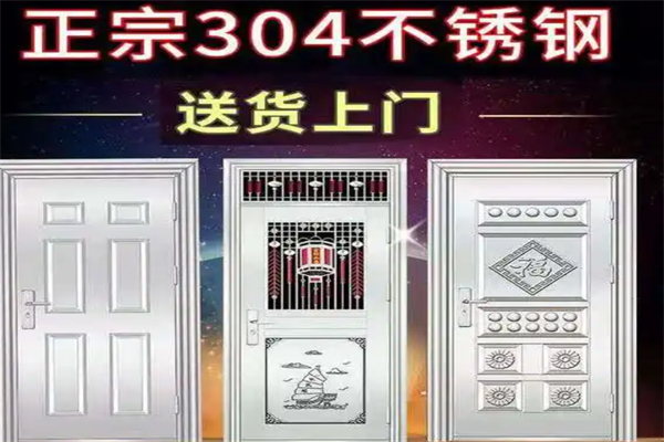 304不銹鋼門(mén)加盟