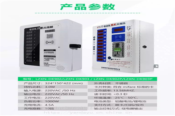 量子新能充電站加盟