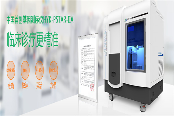 康昕瑞基因檢測(cè)加盟