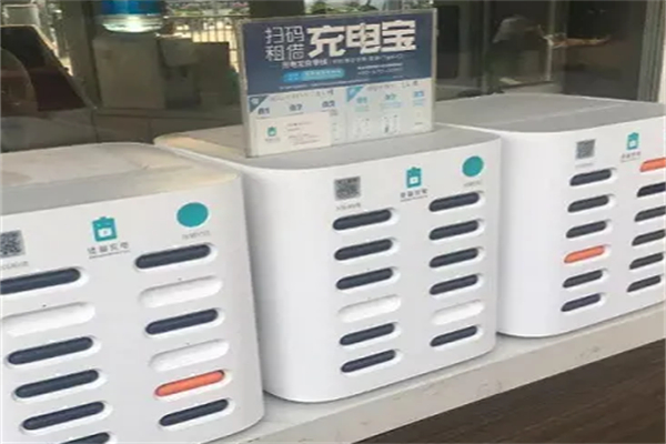 必電共享充電器加盟