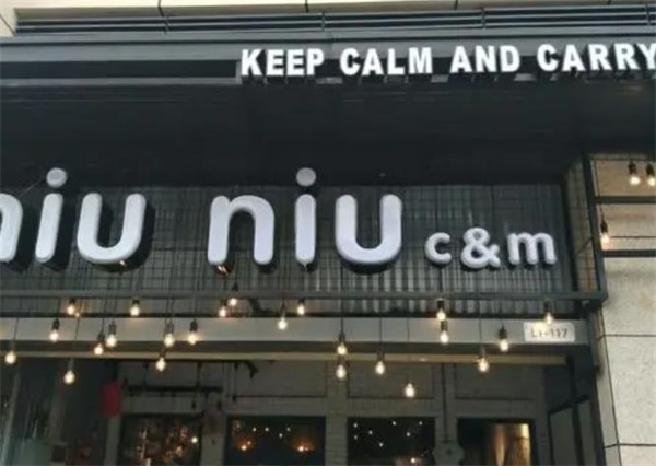 niuniu奶茶