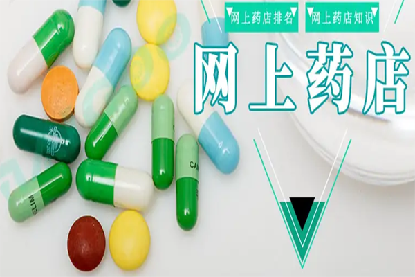 恒牛網(wǎng)上藥店