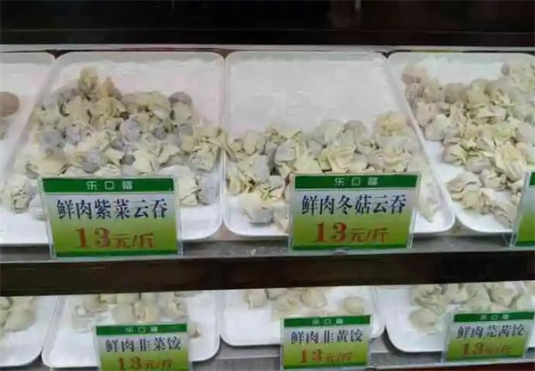 樂口福餃子云吞店